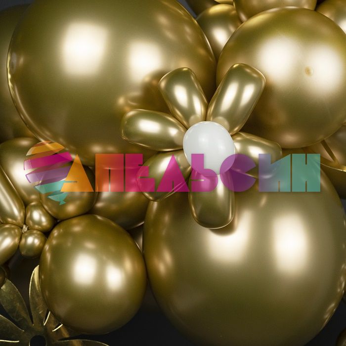 Шар хром Золото 512/10"/25см (K1) Gold 50шт/уп (Китай) 512-10K1