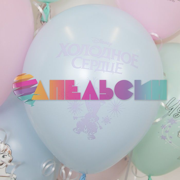 Шар латекс Холодное сердце ассорти макарунс 12"/30см 25шт/уп (Турция) 812242