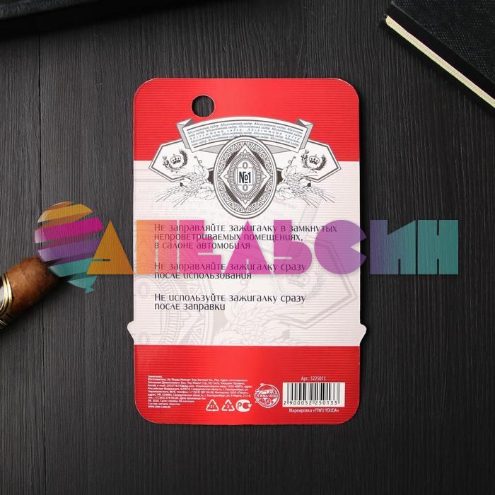 Зажигалка Пиво Будь /газ 5225013