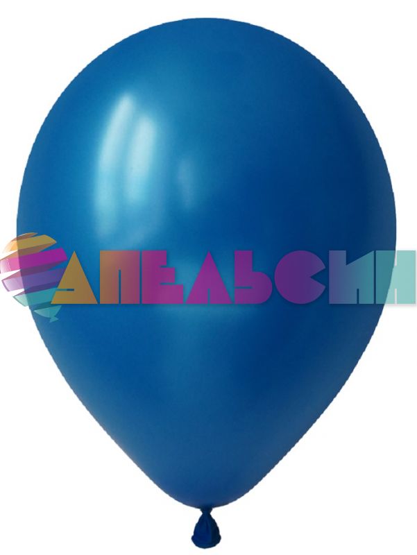 Шар металлик Синий DL12"/30см (1470) Blue 50шт/уп (Вьетнам) 3121470-50