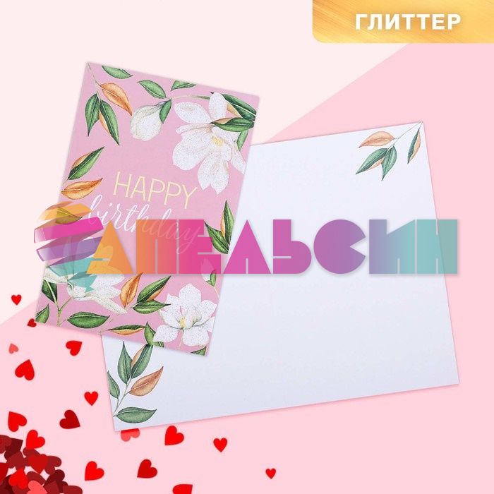 Открытка HB Цветы 12х18см 4701108