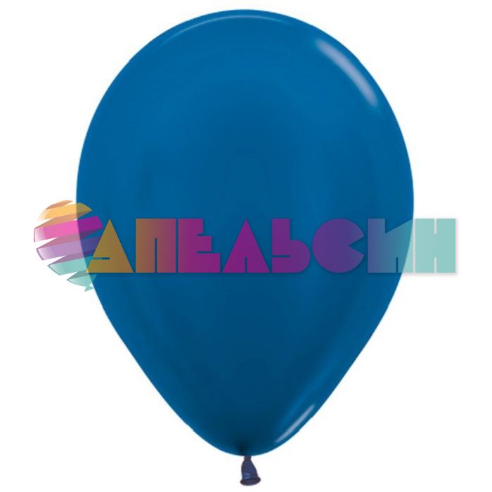 Шар металлик Синий S05"/13см (540) Blue 100шт/уп (Колумбия) 205540-бр 208671