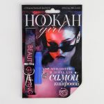 Мундштук для кальяна Самой кайфовой с лентой и подвесом 6777323