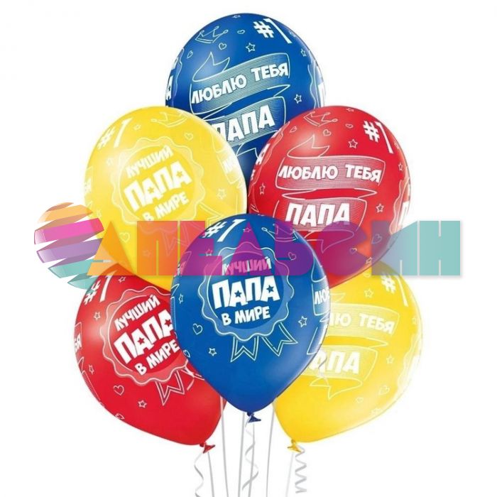 Шар латекс Лучший папа 14"/35см 25шт/уп (Бельгия) 1103-1731