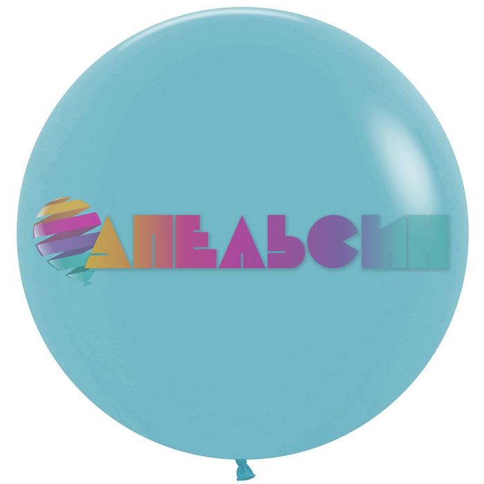 Шар пастель Бирюза S24"/60см (038) Caribbean Blue 3шт/уп (Колумбия) 151779