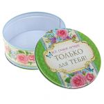 Шкатулка Только для тебя d=14см жесть 801310