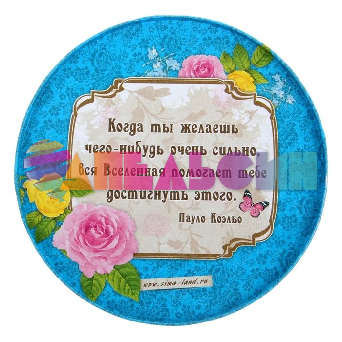 Шкатулка Пусть сбываются мечты 13,6см жесть 801309-УЦЕНКА