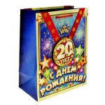 Пакет С ДР 20 лет 18х23см 669225