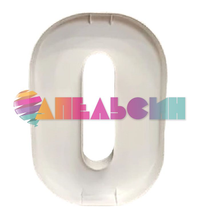 Каркас цифра 100см белый 0 КЦ0/10073