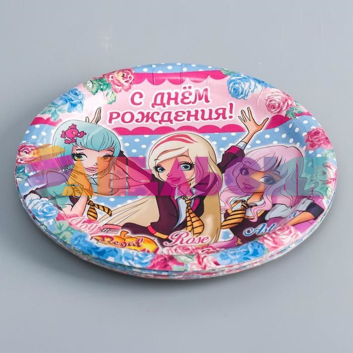 Тарелка Королевская Академия С ДР 18см 10шт/уп картон 2873048