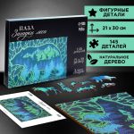 Пазл Загадки леса 21х30см 145дет 7+ фигурный 9084397