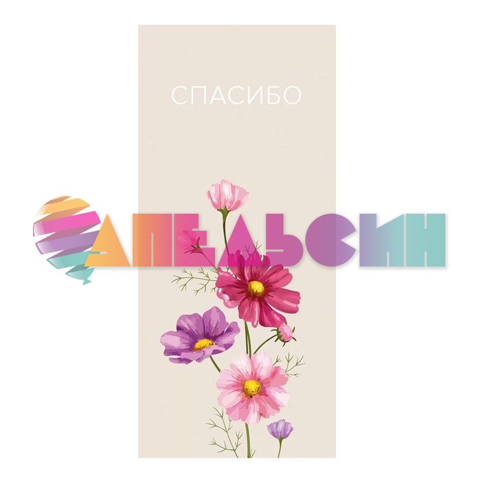 Конверт для денег Спасибо Лютики 428