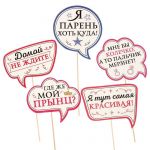 Набор для фотосессий Осторожно Свадьба 5шт/уп 1348142