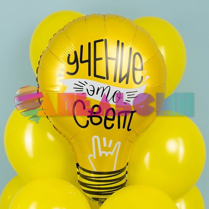 Шар фигура Лампочка Ученье - свет AG28"/71см (Россия) 227488