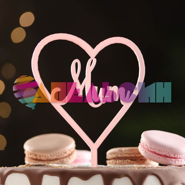 Топпер Mum розовый 10х15см пластик 7003924