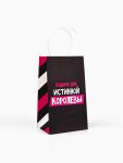 Пакет Подарок для истинной королевы 12х21х9см крафт 9304732