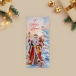 Конверт для денег С НГ Дед Мороз 7752008