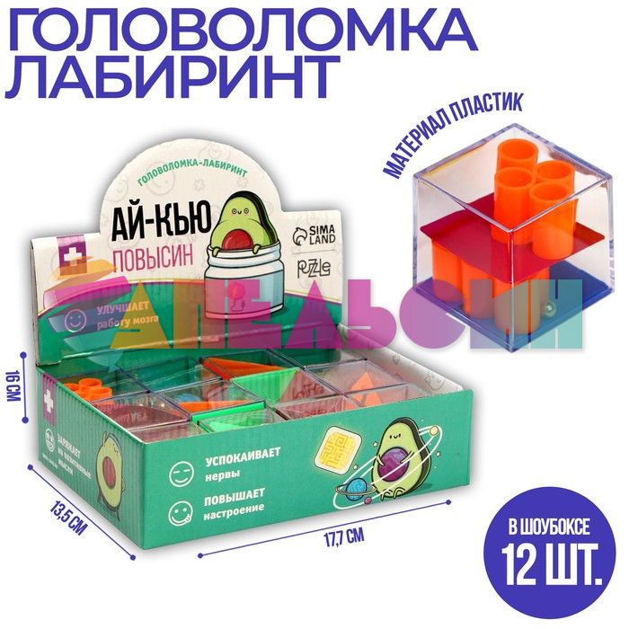 Лабиринт Ай-кью повысин МИКС 5+ 7561842