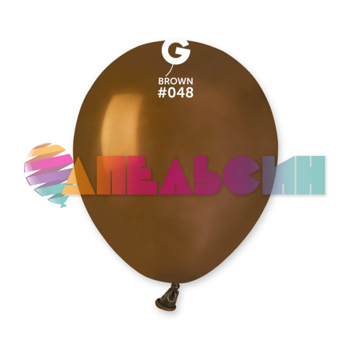Шар пастель Коричневый И05"/13см (048) Brown 100шт/уп (Италия) 1102-0592