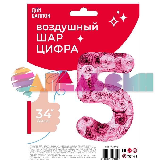 Шар цифра Розовый FL34"/86см Симфония роз 5 (Китай) 131365