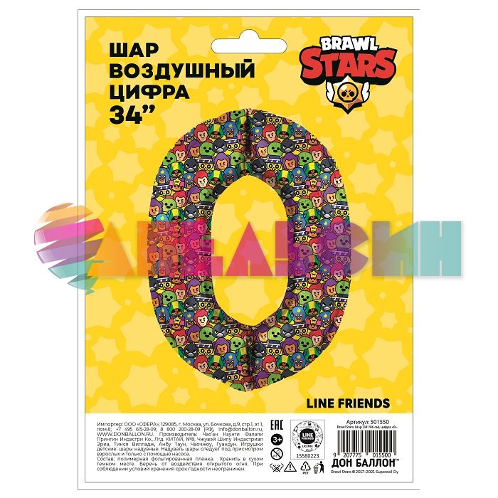 Шар цифра Бравл Старс FL34"/86см 0 (Китай) 501550