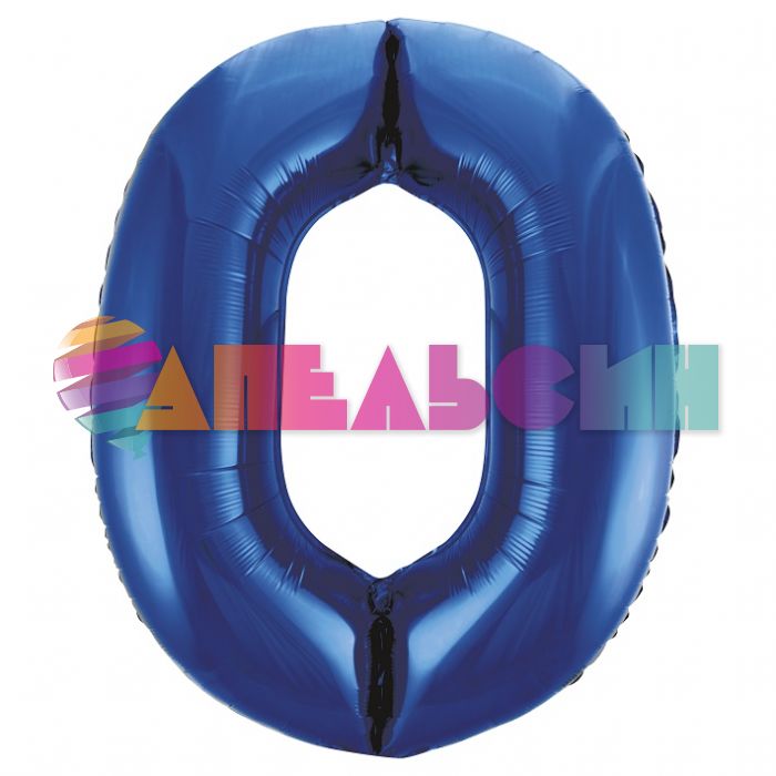 Шар цифра Синий Е40"/102см 0 (Китай) 1207-2965