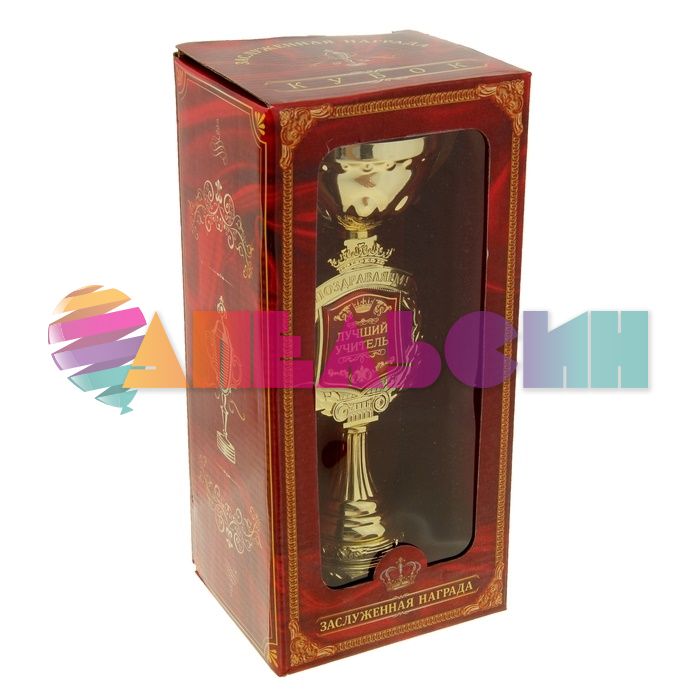 Кубок Лучший учитель 25х12х8см 850380