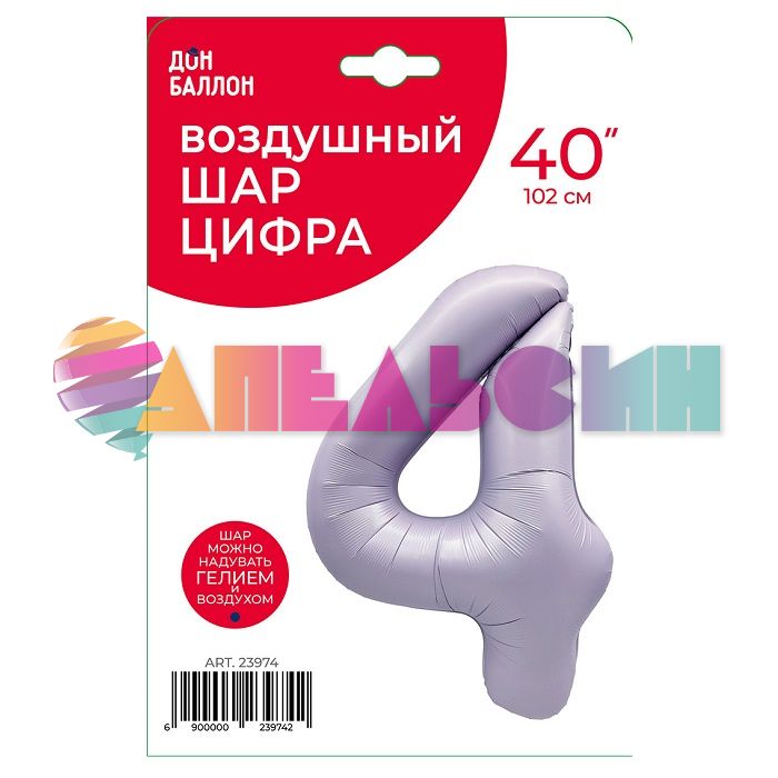 Шар цифра Сиреневый FL40"/102см 4 (Китай) сатин 23974