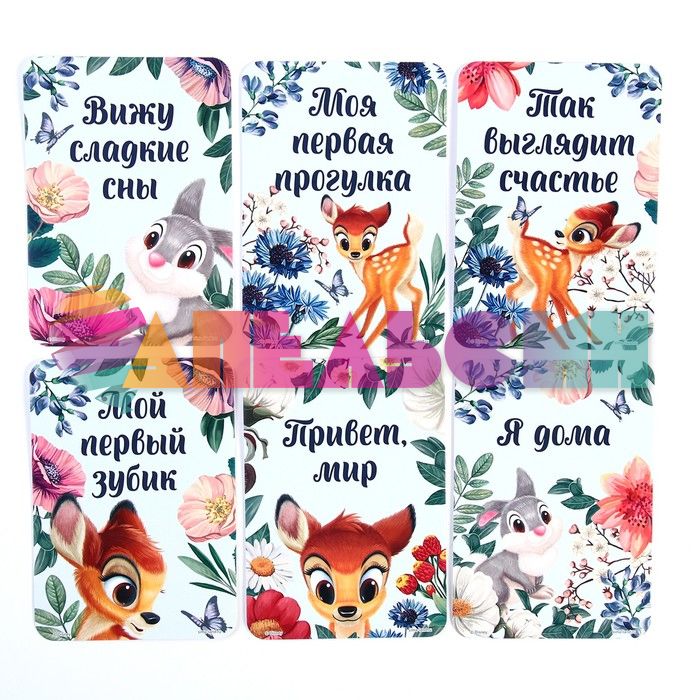 Карточки для фотосессий Малышка Бэмби Дисней 18шт/уп 0+  4779923