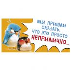 Конверт для денег Мы пришли сказать... 0320.968