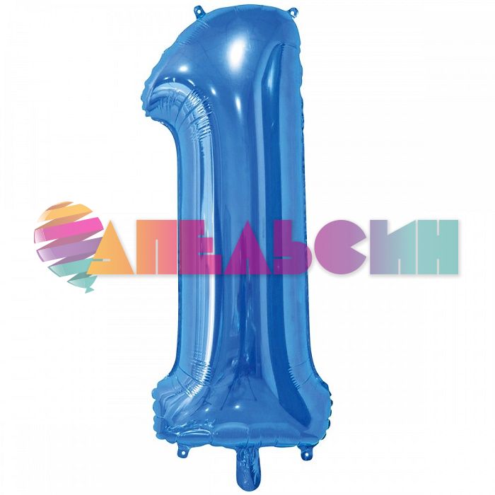 Шар цифра Синий Е26"/66см 1 Blue (Китай) 1207-3678