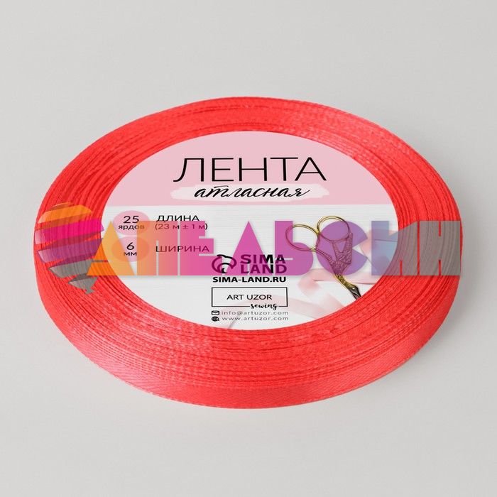 Лента Оранжевый 07мм коралловый 22,85м/рул атлас 1218067-РАСПРОДАЖА