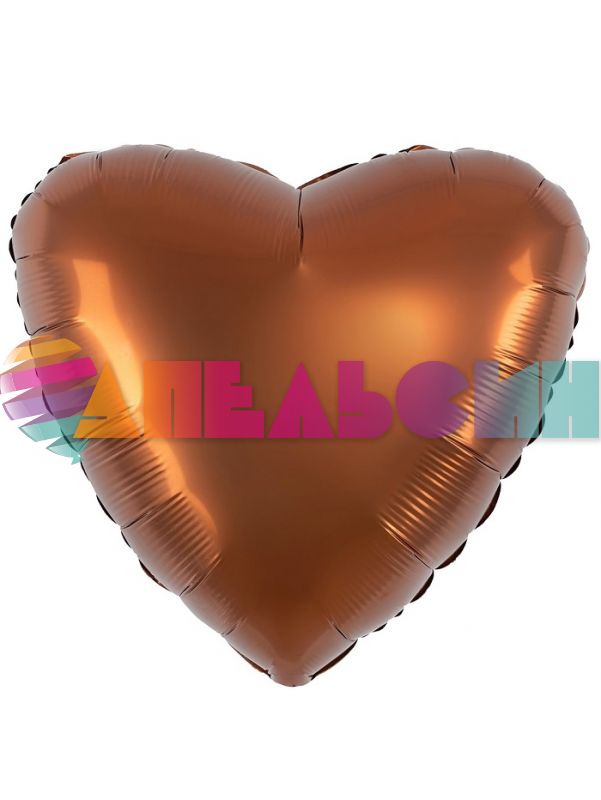 Шар сердце Коричневый AG19"/48см Терракота Бохо (Россия) 228089