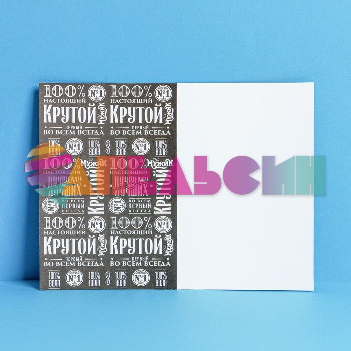 Открытка Крутой мужик 12х18см голография 7551522
