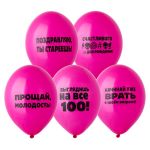 Шар латекс Прощай молодость (женские) 14"/36см 50шт/уп (Бельгия) пастель 1103-3048