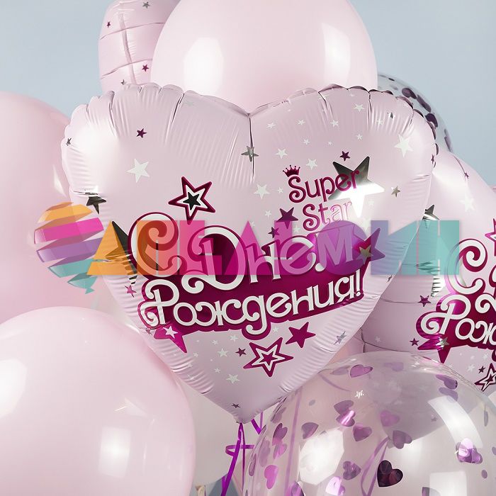Шар фольга С ДР Super Star розовый AG19"/48см сердце (Россия) 225743