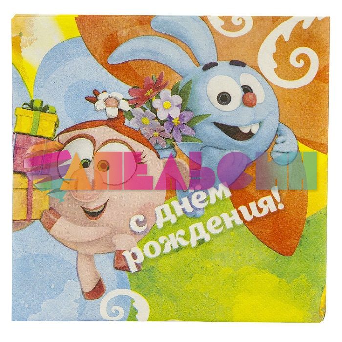 Салфетка Смешарики акварель С ДР 33см 16шт/уп 1502-1960