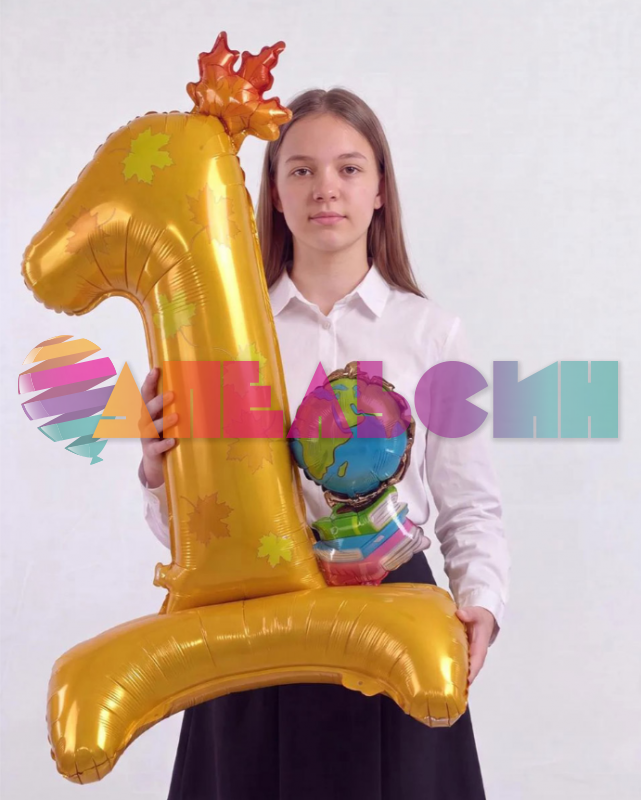 Шар цифра 1 Сентября Е47"/119см (Китай) на подставке 1208-1020