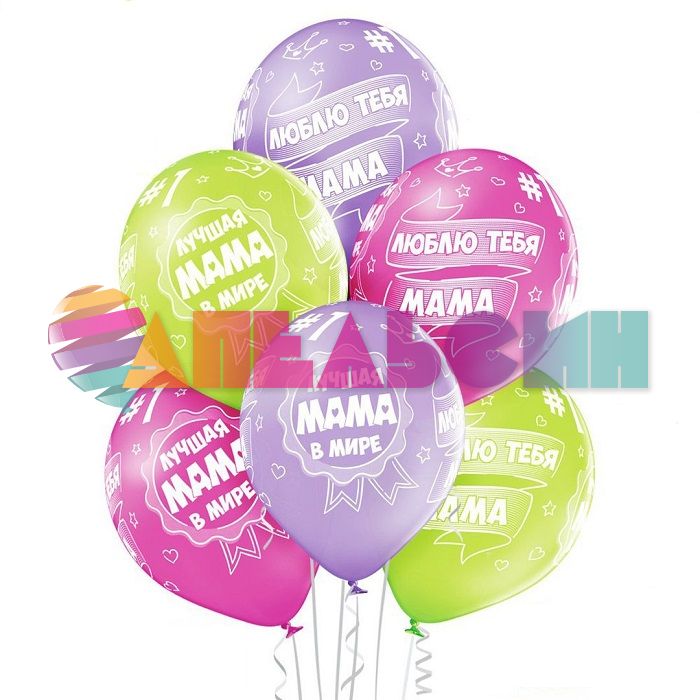 Шар латекс Лучшая мама 14"/35см 25шт/уп (Бельгия) 1103-1730