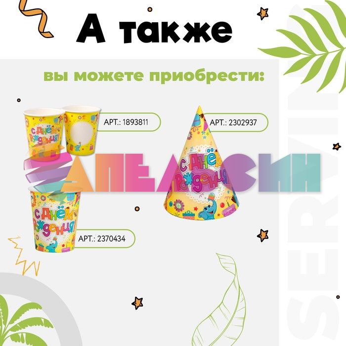 Колпак Зверята веселые С ДР 2302937-1