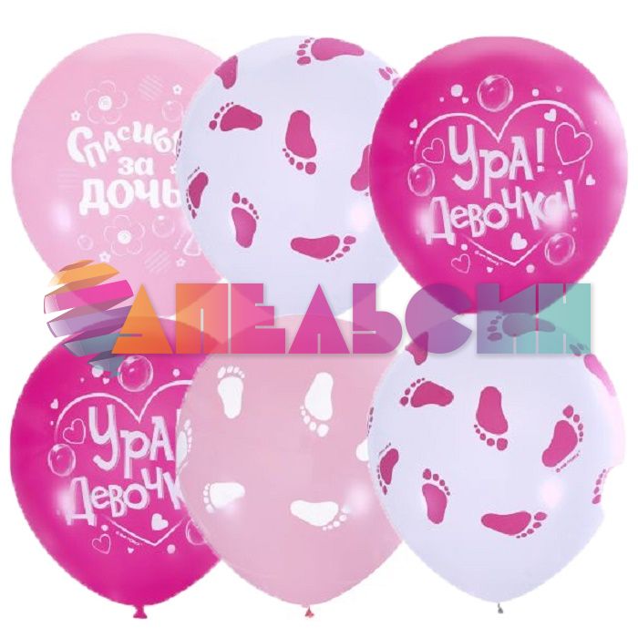Шар латекс Ура Девочка 12"/30см 25шт/уп (Мексика) 6049256