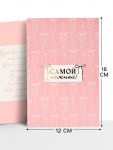 Открытка Самой нежной Бантики 12х18см 10894335