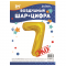 Шар цифра Золото FL34"/86см ЭКО 7 (Китай) 29687