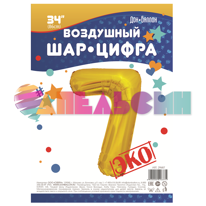 Шар цифра Золото FL34"/86см ЭКО 7 (Китай) 29687