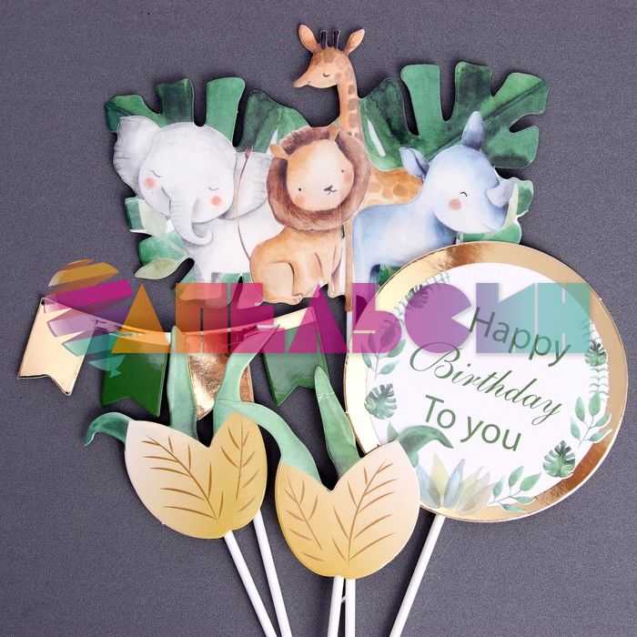 Топпер HB Сафари 5шт/уп 9270907