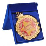 Медаль С ДР Супер мама 8,5см 602917