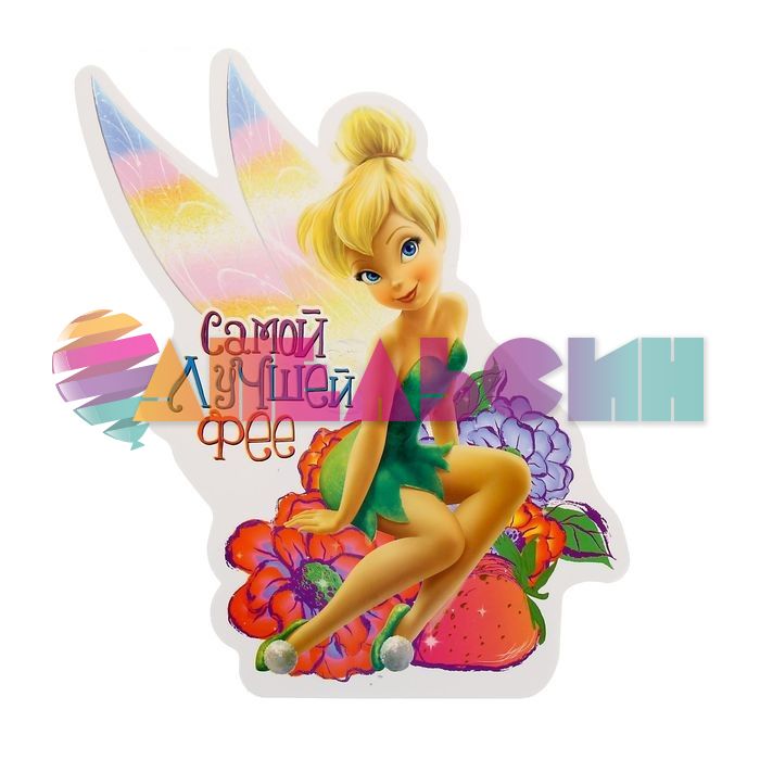 Открыткая Фея цветочная Disney 16х22см 1161074