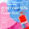 Огнетушитель для гендер пати Синий 2л краска холи 720-72
