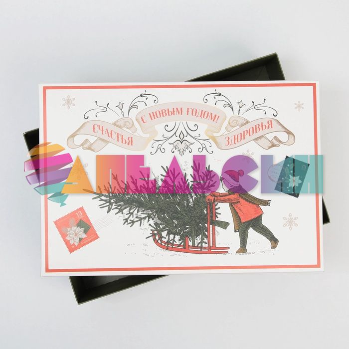 Коробка С НГ Счастья Здоровья (стиль ретро) 20х30х9см складная 7816956