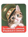 Магнит Ты сильный, умелый.. 6х7см 51.15.210